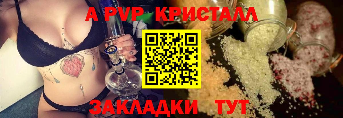 Alpha-PVP крисы CK Тверь