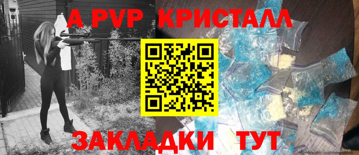 Тверь  Alfa_PVP кристаллы  Вход с VPN  A PVP крисы CK  APVP СК 