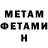 Метадон VHQ Pyro:Toast