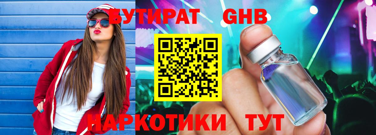 Тверь  БУТИРАТ 1.4BDO  Вход с VPN 