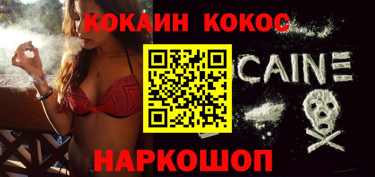 Кокаин Эквадор  Вход с VPN  КОКАИН Fish Scale  Тверь 