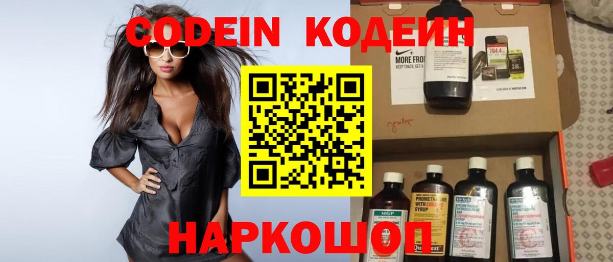 Кодеиновый сироп Lean напиток Lean (лин) Тверь