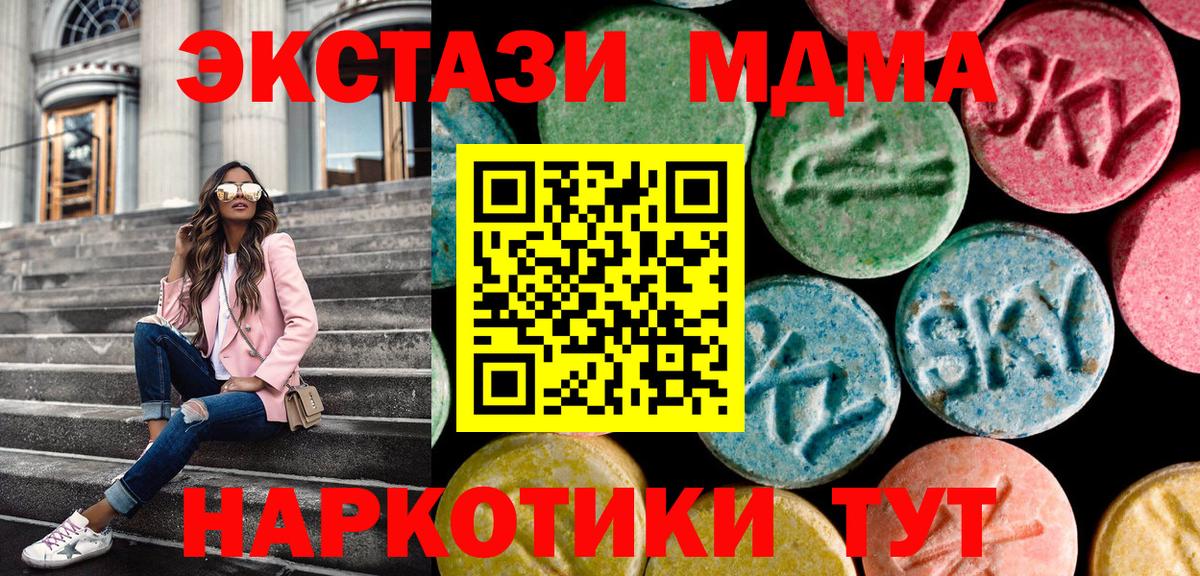 Ecstasy ешки  hydra ONION  Тверь  Вход с VPN  Ecstasy бентли 
