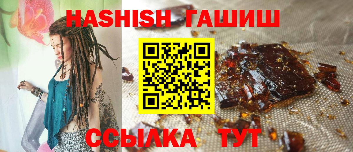 Гашиш 40% ТГК  Вход с VPN  Гашиш AMNESIA HAZE  хочу наркоту  Тверь 