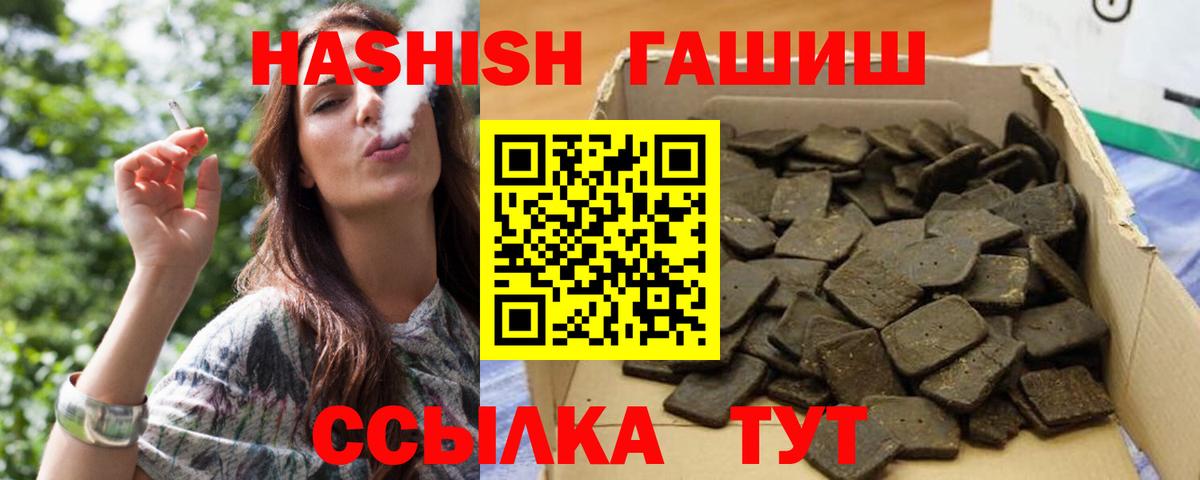 ГАШИШ Cannabis Тверь