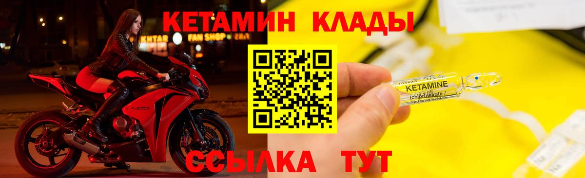Тверь  КЕТАМИН ketamine  Вход с VPN 