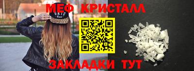 мяу мяу кристалл Обь