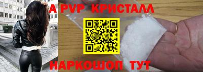 мяу мяу кристалл Обь