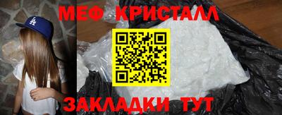 мяу мяу кристалл Обь