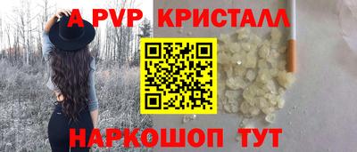 мяу мяу кристалл Обь