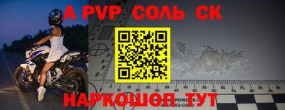 мяу мяу кристалл Обь