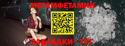 мяу мяу кристалл Обь