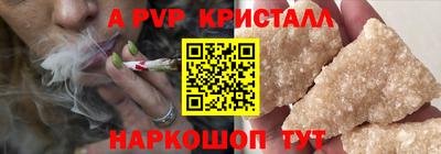 мяу мяу кристалл Обь