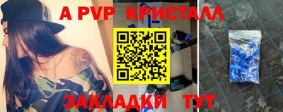 мяу мяу кристалл Обь