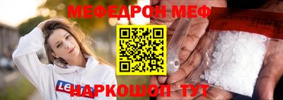 мяу мяу кристалл Обь