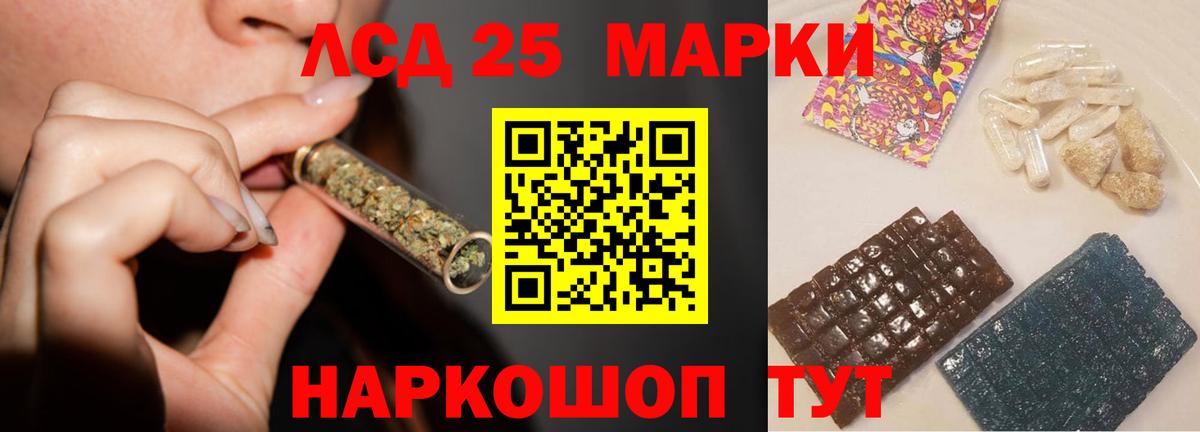 ЛСД экстази кислота  LSD-25 экстази кислота  Вход с VPN  Тверь 