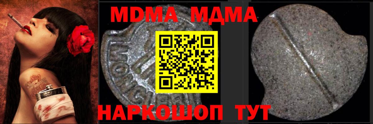 МДМА Molly  Вход с VPN  Тверь 