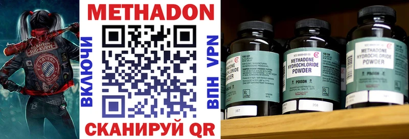 МЕТАДОН кристалл  Тверь 