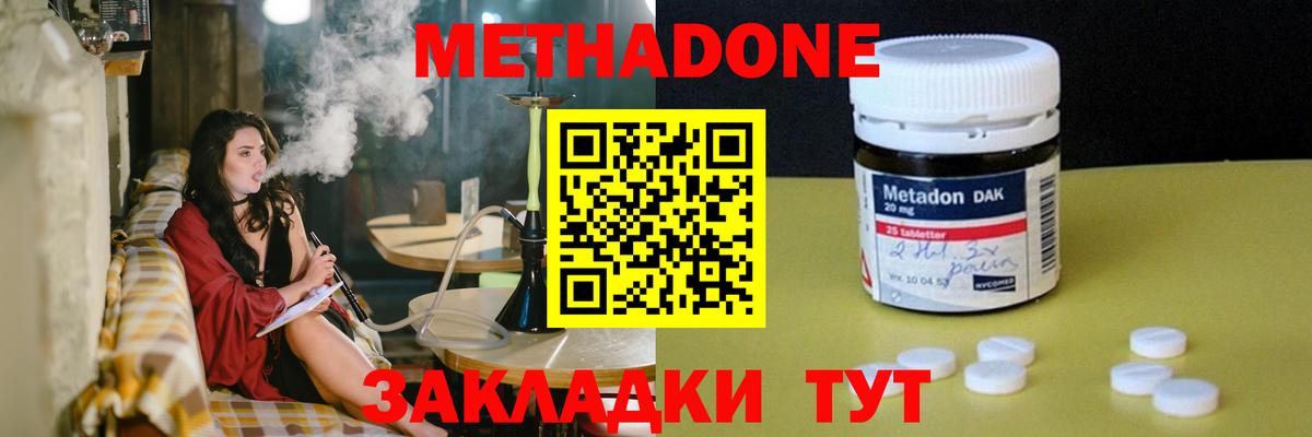 МЕТАДОН мёд  Метадон мёд  MEGA зеркало  Тверь  Вход с VPN 