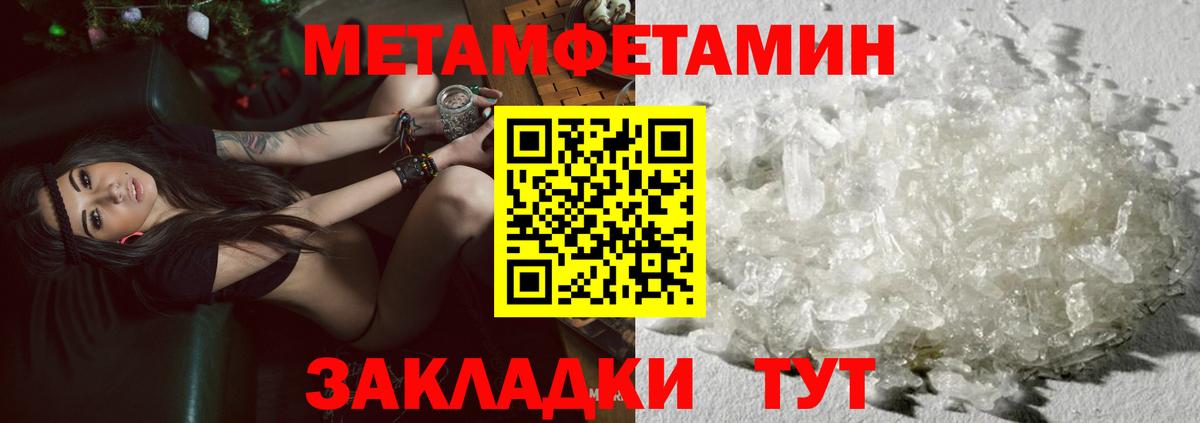Тверь  МЕТАМФЕТАМИН кристалл  Вход с VPN 