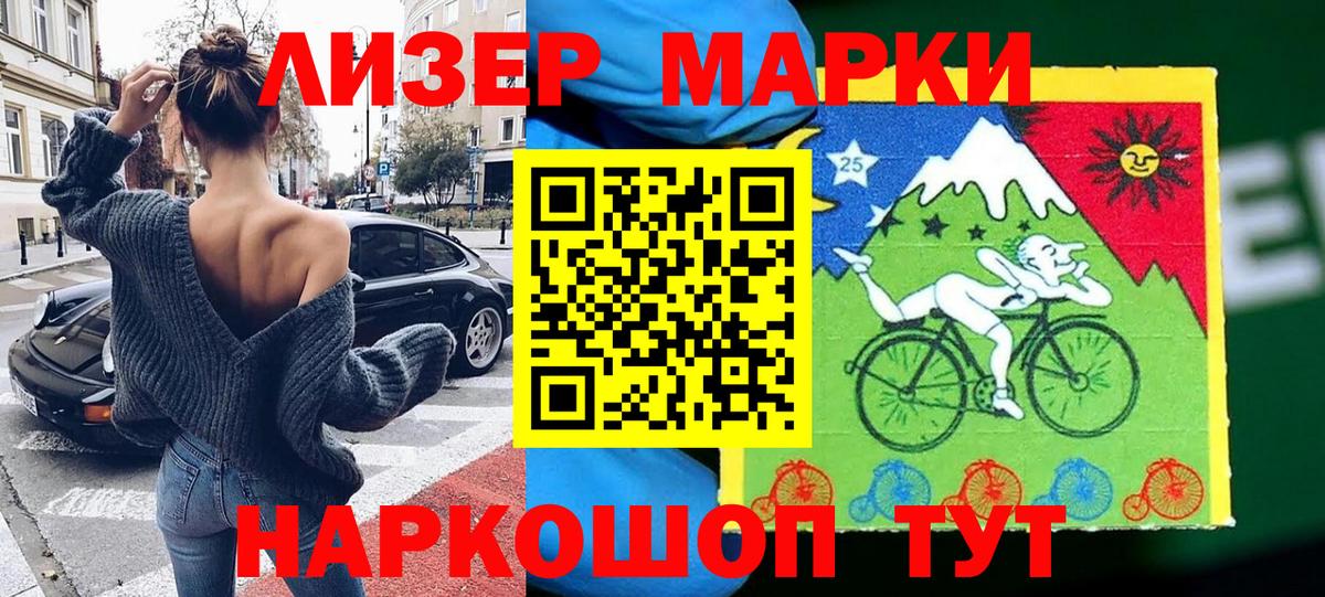 Марки 25I-NBOMe 1,8мг Тверь