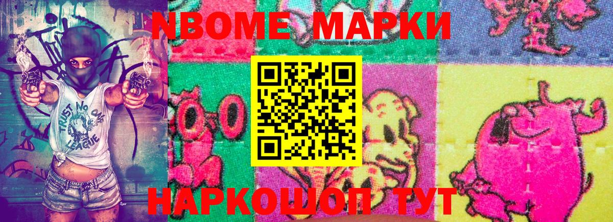 Наркотические марки 1,8мг  Вход с VPN  Тверь  Марки 25I-NBOMe  Наркотические марки 1,8мг 
