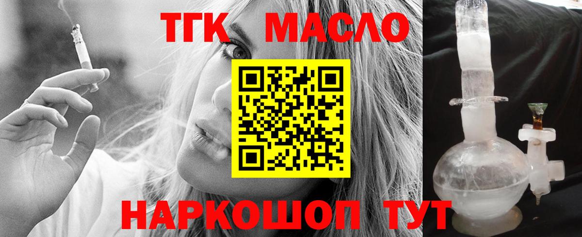 что такое наркотик  Дистиллят ТГК Wax  Вход с VPN  Дистиллят ТГК концентрат  Тверь 